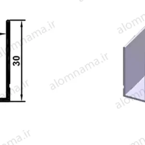 پاسار شیشه یو U خط دار آلومینیومی سایز 11×30