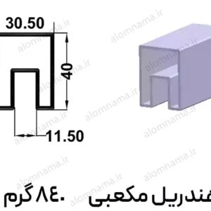 هندریل مکعبی آلومینیومی سایز 40*30.5