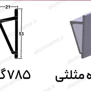 هندریل شیشه گیر بالا گوه مثلثی آلومینیومی سایز 53*21