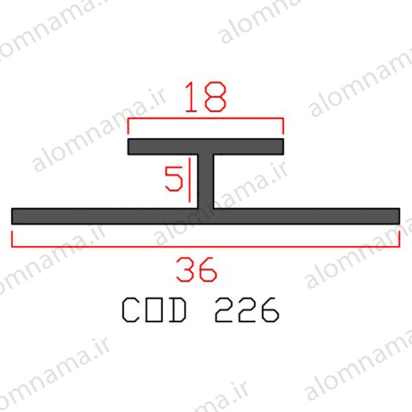 پروفیل اچ آلومینیوم 18×5×36