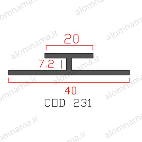 پروفیل اچ آلومینیوم 20×7.2×40