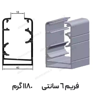 جام بالکن فریم 6 سانتیمتری