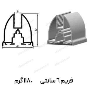 جام بالکن فریم 6 سانتیمتری گرد