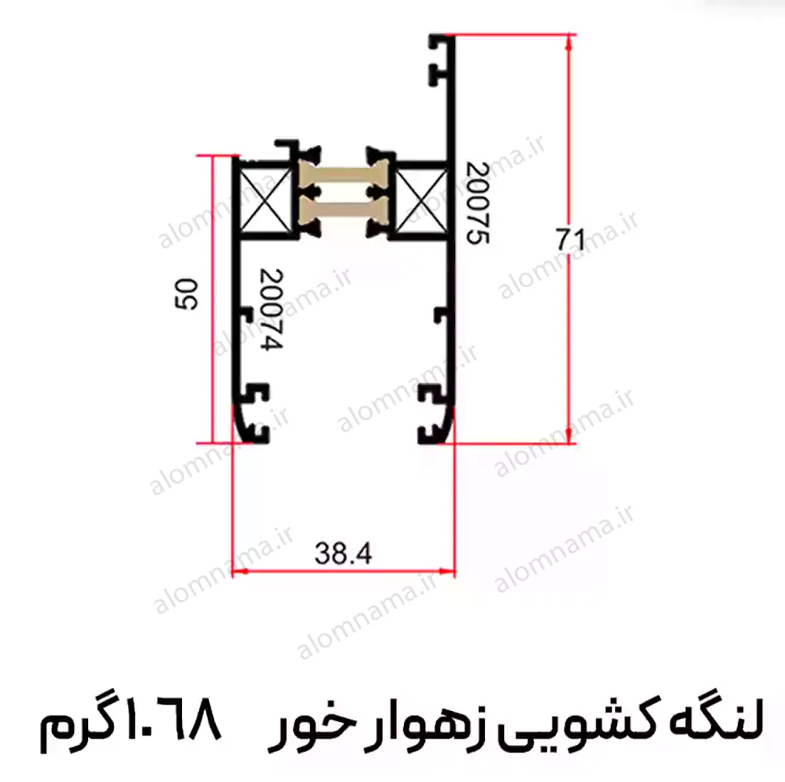 پروفیل لنگه کشویی زهواره خور