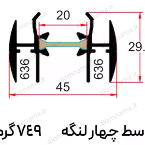 پروفیل وسط چهارلنگه