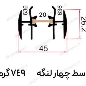 پروفیل وسط چهارلنگه